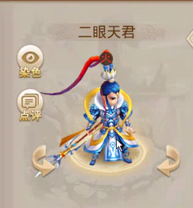 二眼天君 00_00_00-00_00_30.gif