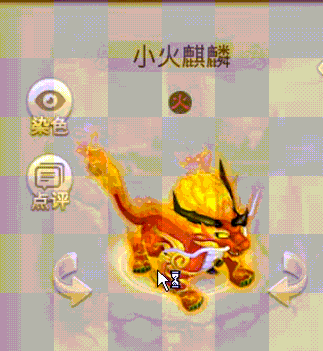 小火麒麟 00_00_00-00_00_30.gif