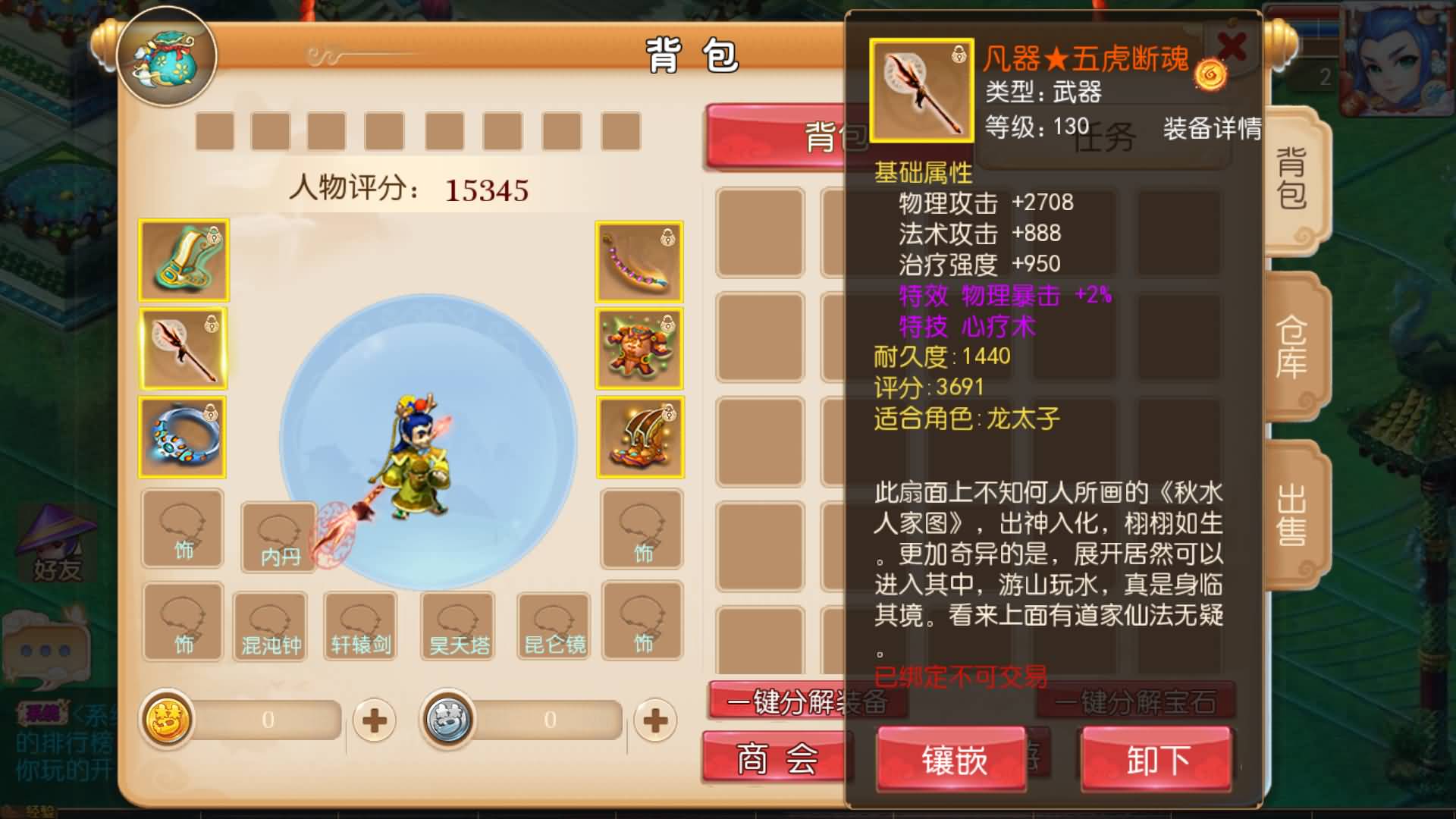 【梦幻西游】MT3换皮版本手游【梦十一定制挂机版】 源码 全自动搭建服务端 安卓端 苹果端 新网页G.jpg