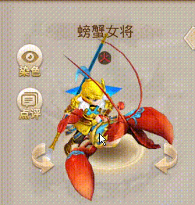 螃蟹女将 00_00_00-00_00_30.gif