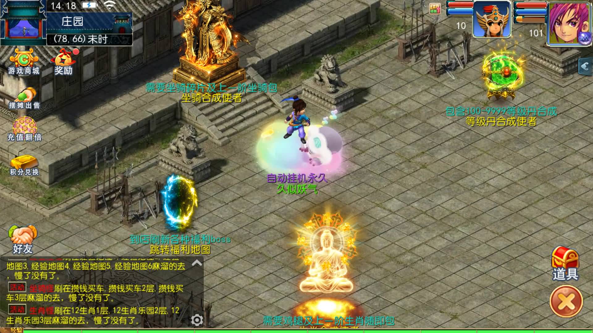 【梦幻西游】MT3换皮版本手游【单职业传奇梦幻】 源码 全自动搭建服务端 安卓端 苹果端 GM后台.jpg