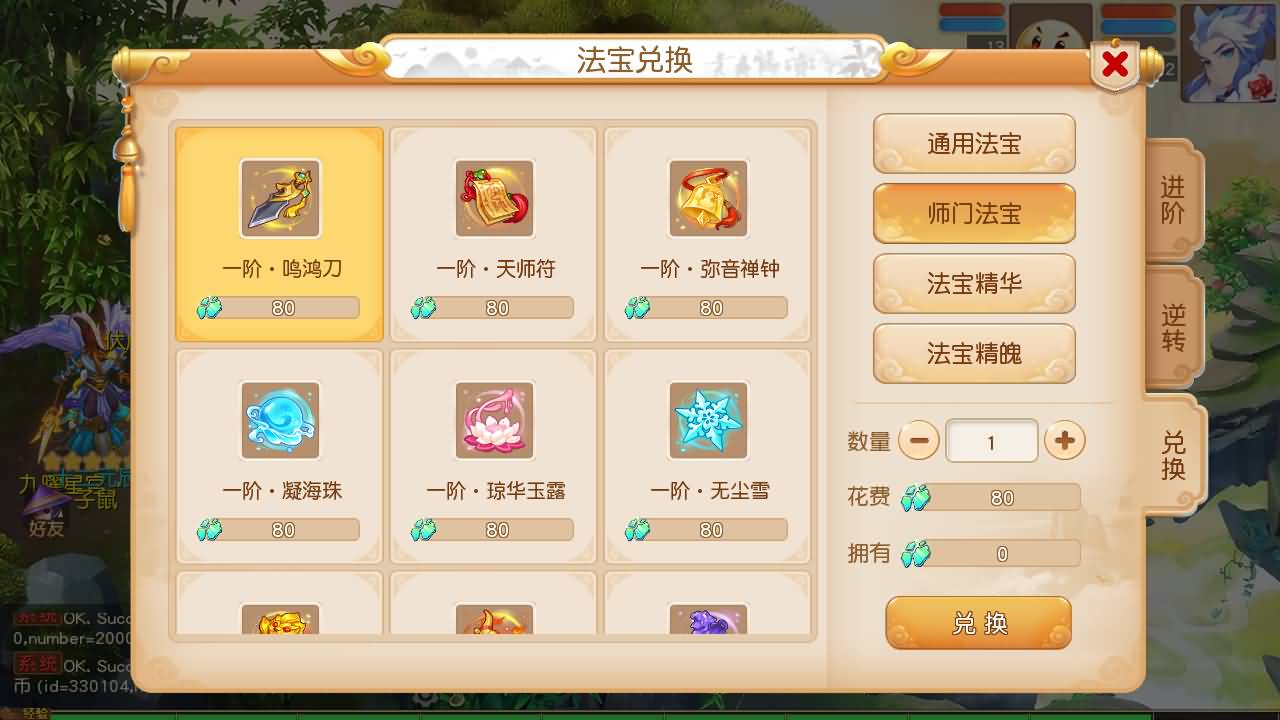 【梦幻西游】MT3换皮版本手游【紫禁之巅9门派经脉挂机尊享修复版】 源码 全自动搭建服务端 安卓端.jpg