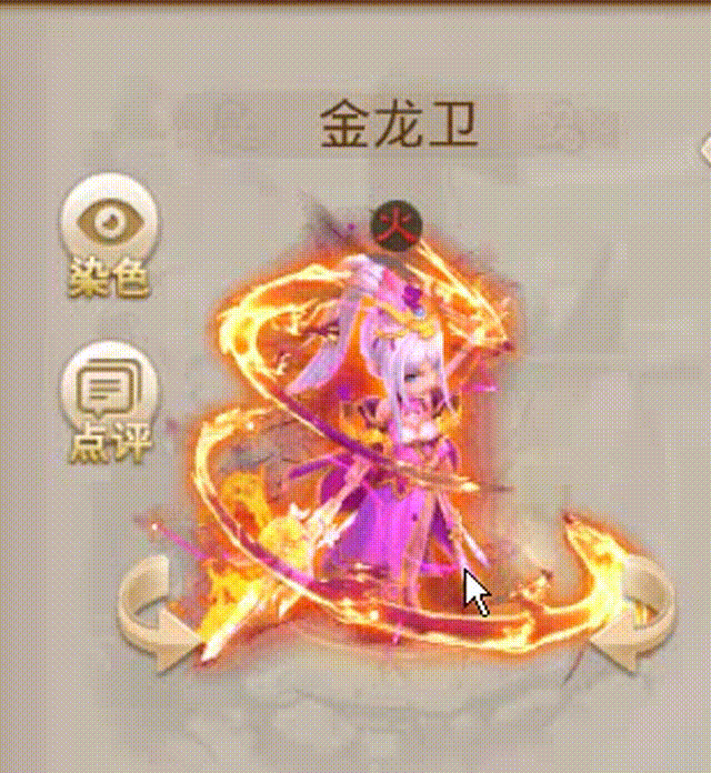 金龙卫 00_00_00-00_00_30.gif