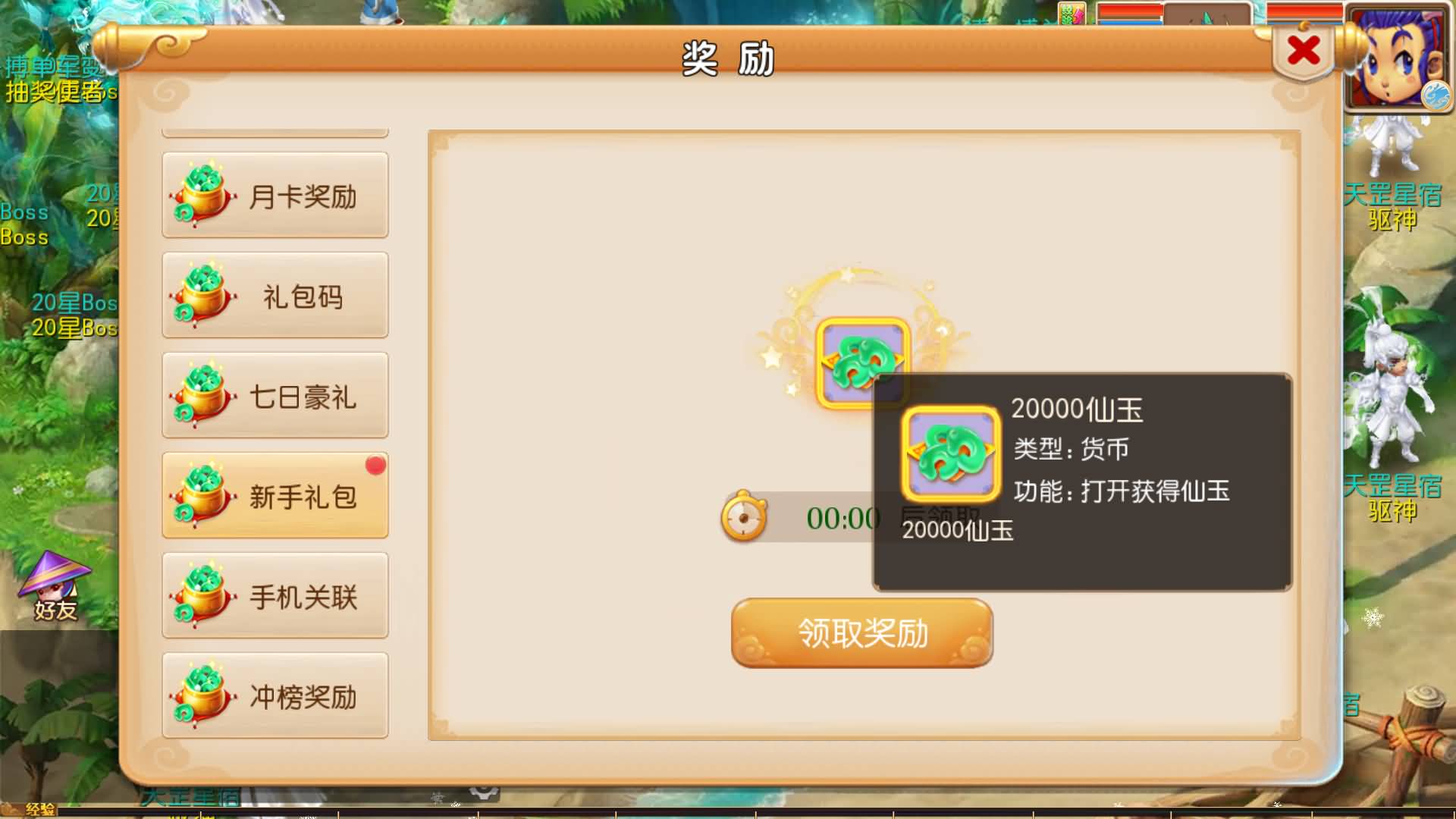 【梦幻西游】MT3换皮版本手游【楚风十年定制尊享挂机版】 源码 全自动搭建服务端 安卓端 苹果端 新.jpg