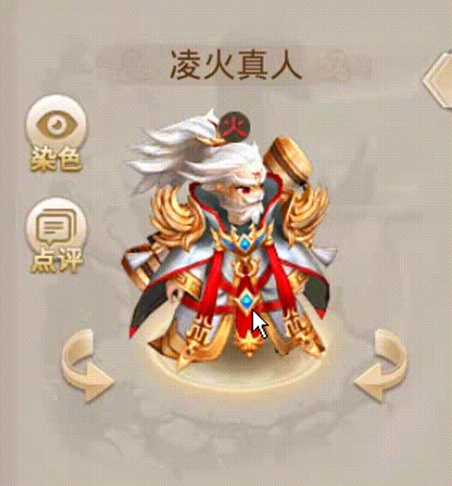 凌火真人 00_00_00-00_00_30.gif