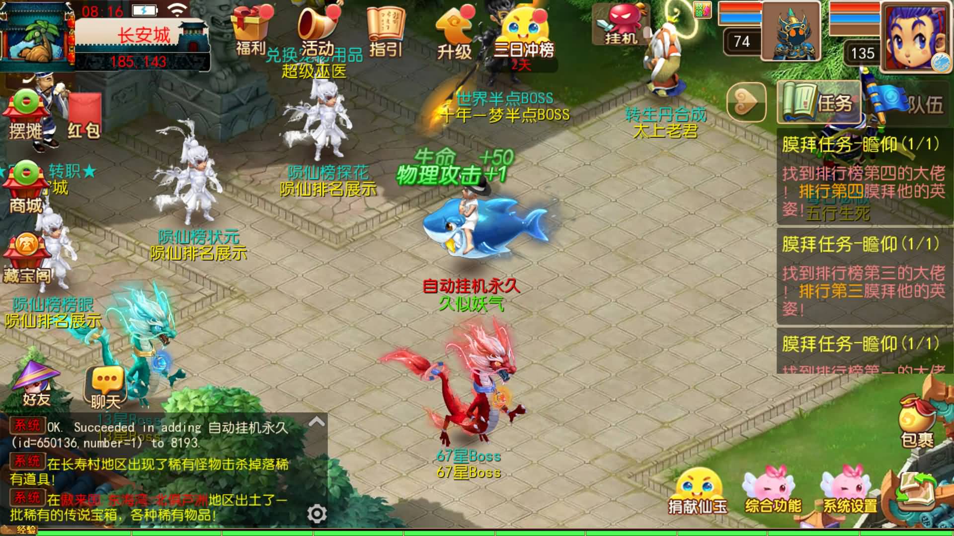 【梦幻西游】MT3换皮版本手游【锦绣初心西游挂机版】 源码 全自动搭建服务端 安卓端 苹果端 新网页.jpg