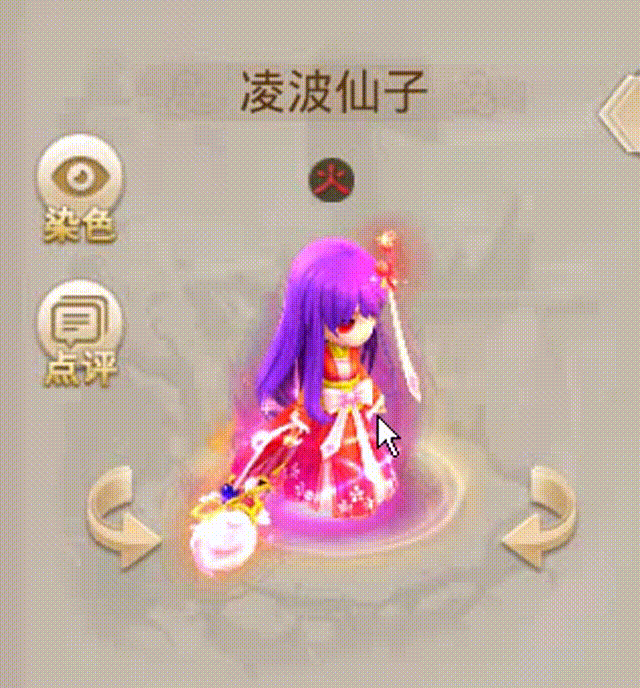 凌波仙子 00_00_00-00_00_30.gif