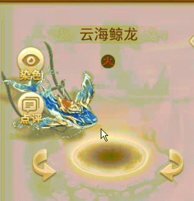 云海鲸龙 00_00_00-00_00_30.gif