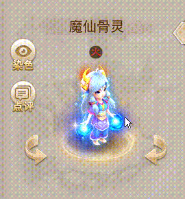 魔仙骨灵 00_00_00-00_00_30.gif