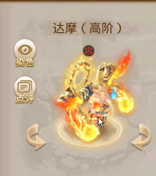 高阶达摩 00_00_00-00_00_30.gif