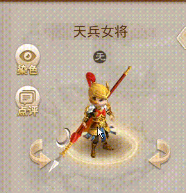 天兵女将 00_00_00-00_00_30.gif