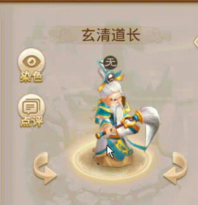 玄清道长 00_00_00-00_00_30.gif