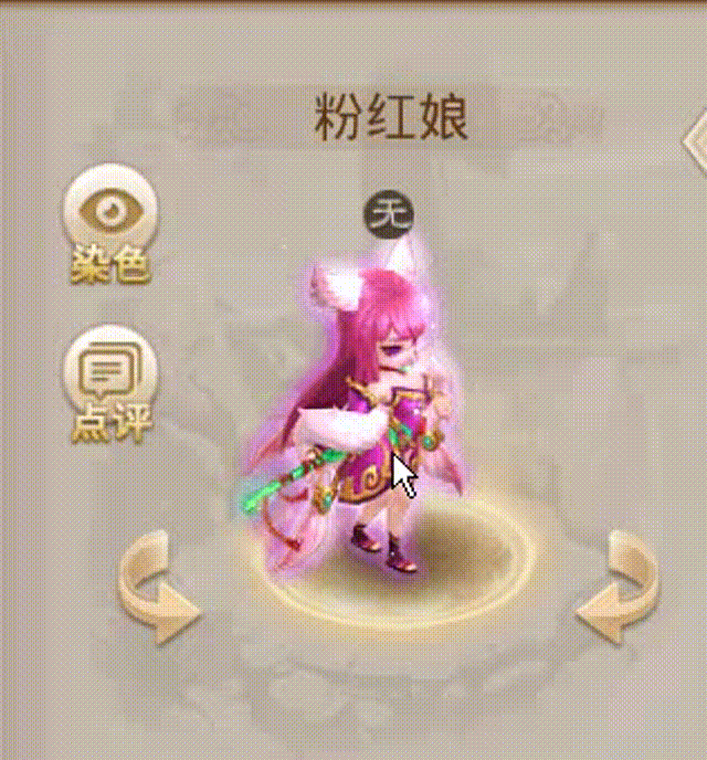 粉红娘 00_00_00-00_00_30.gif