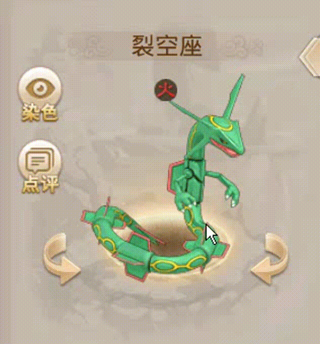 裂空座 00_00_00-00_00_30.gif