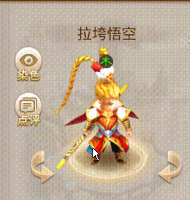 拉胯悟空 00_00_00-00_00_30.gif