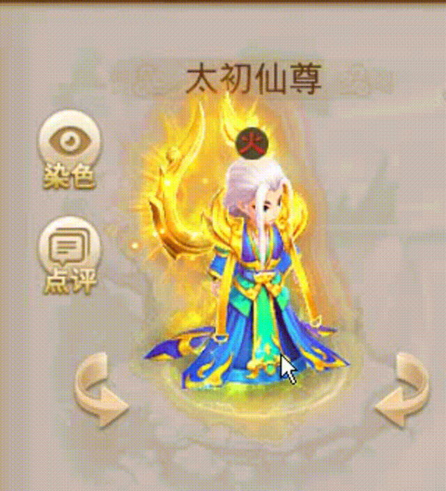 太初仙尊 00_00_00-00_00_30.gif