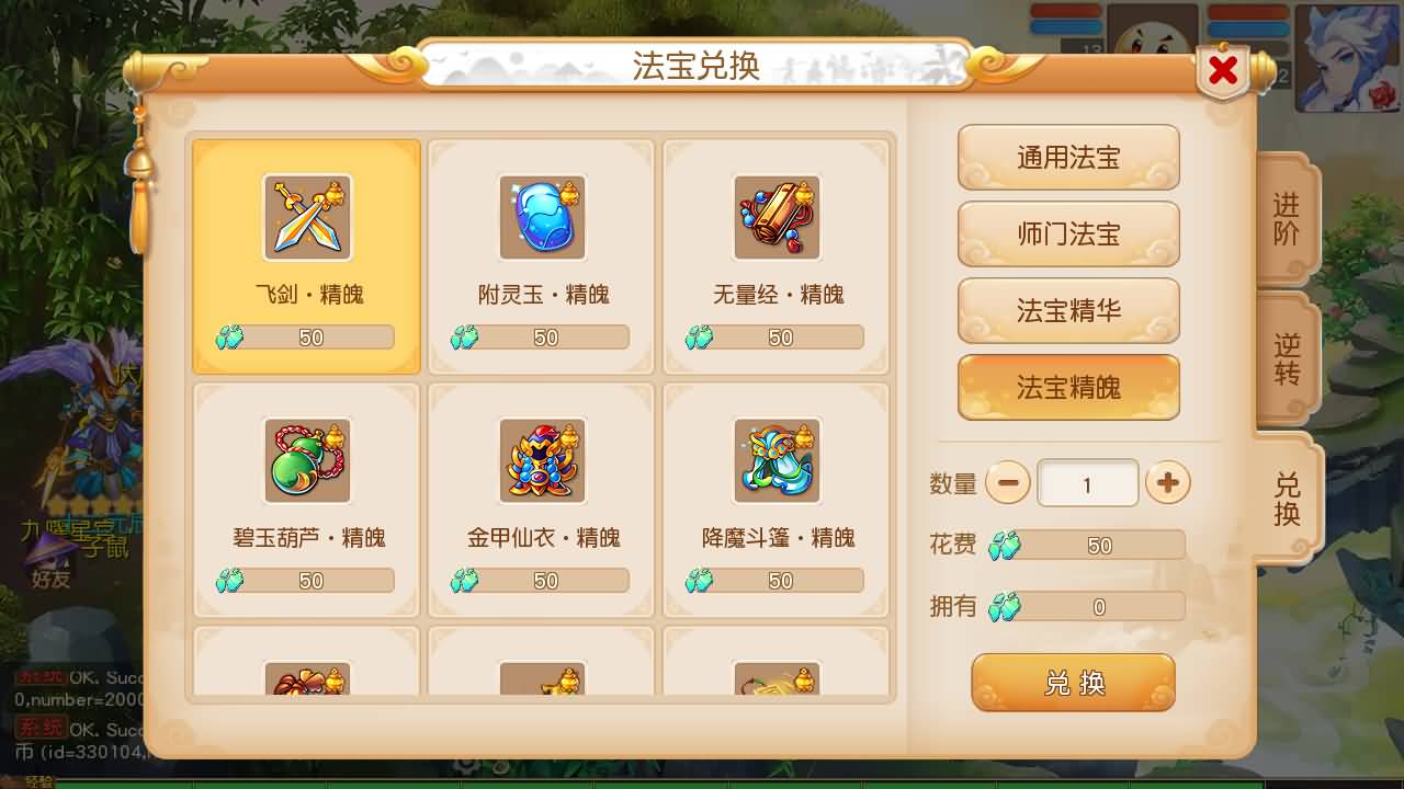 【梦幻西游】MT3换皮版本手游【紫禁之巅9门派经脉挂机尊享修复版】 源码 全自动搭建服务端 安卓端.jpg