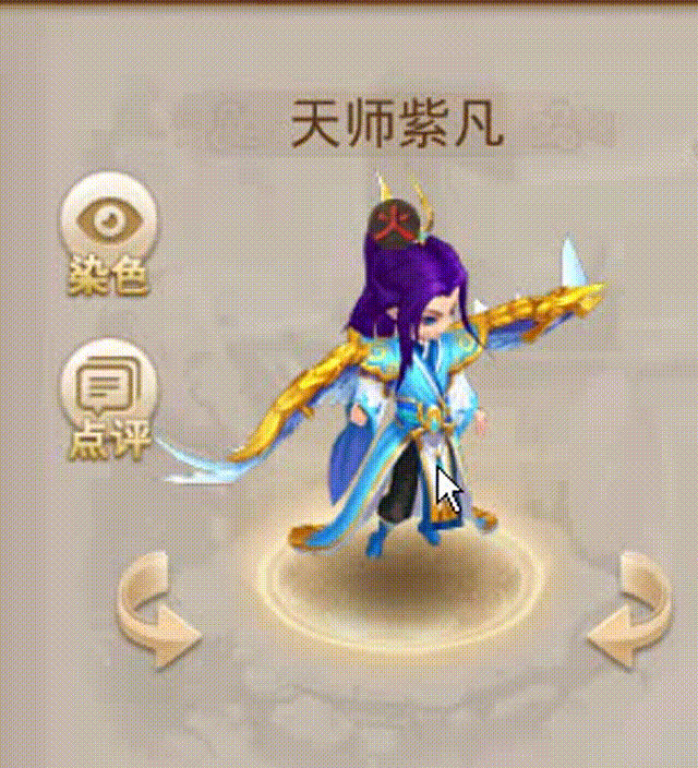 天师紫凡 00_00_00-00_00_30.gif