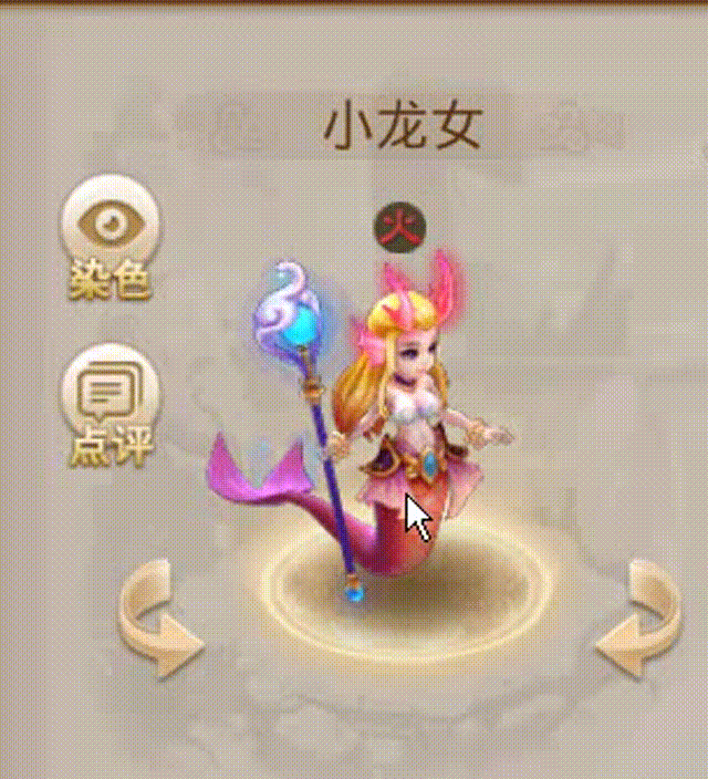 小龙女 00_00_00-00_00_30.gif