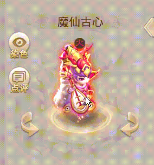 魔仙古心 00_00_00-00_00_30.gif