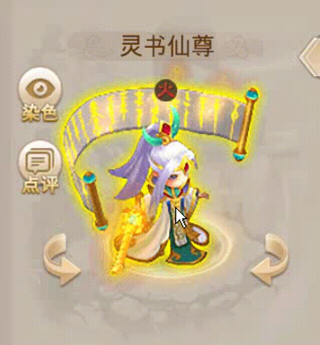 灵书仙尊 00_00_00-00_00_30.gif