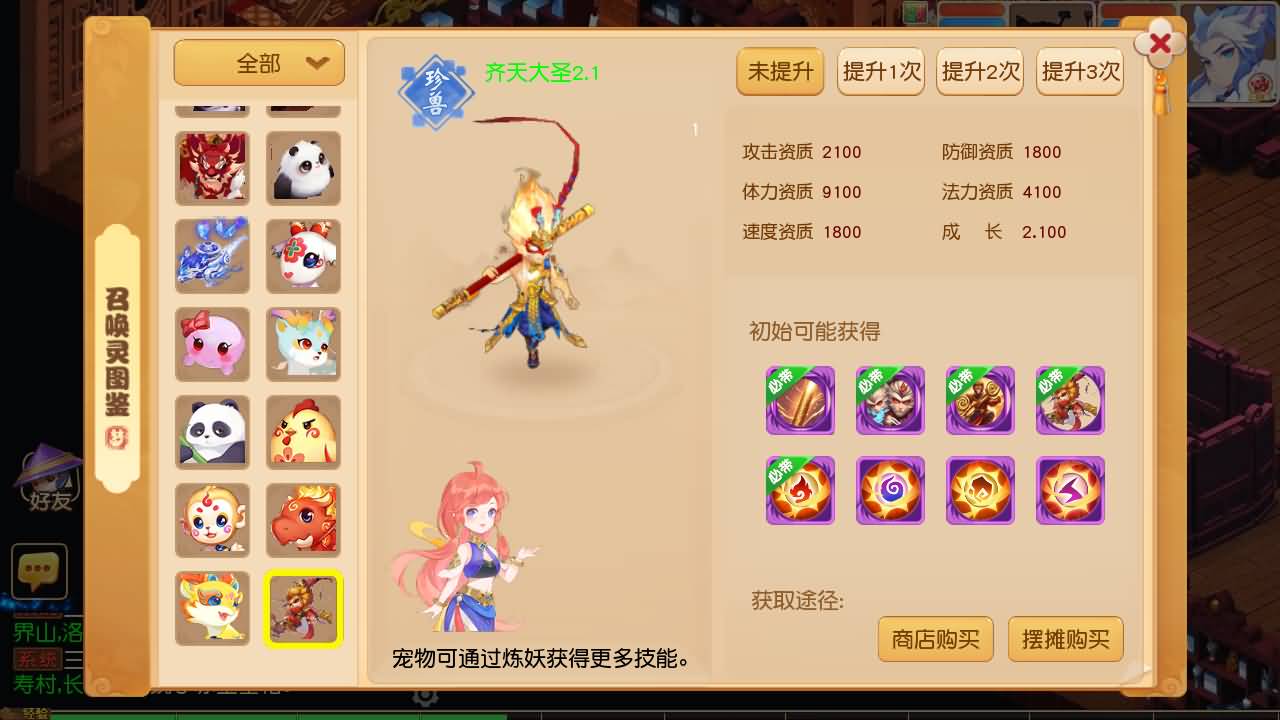 【梦幻西游】MT3换皮版本手游【紫禁之巅2十二门派双经脉挂机尊享版】 源码 全自动搭建服务端 安卓端.jpg