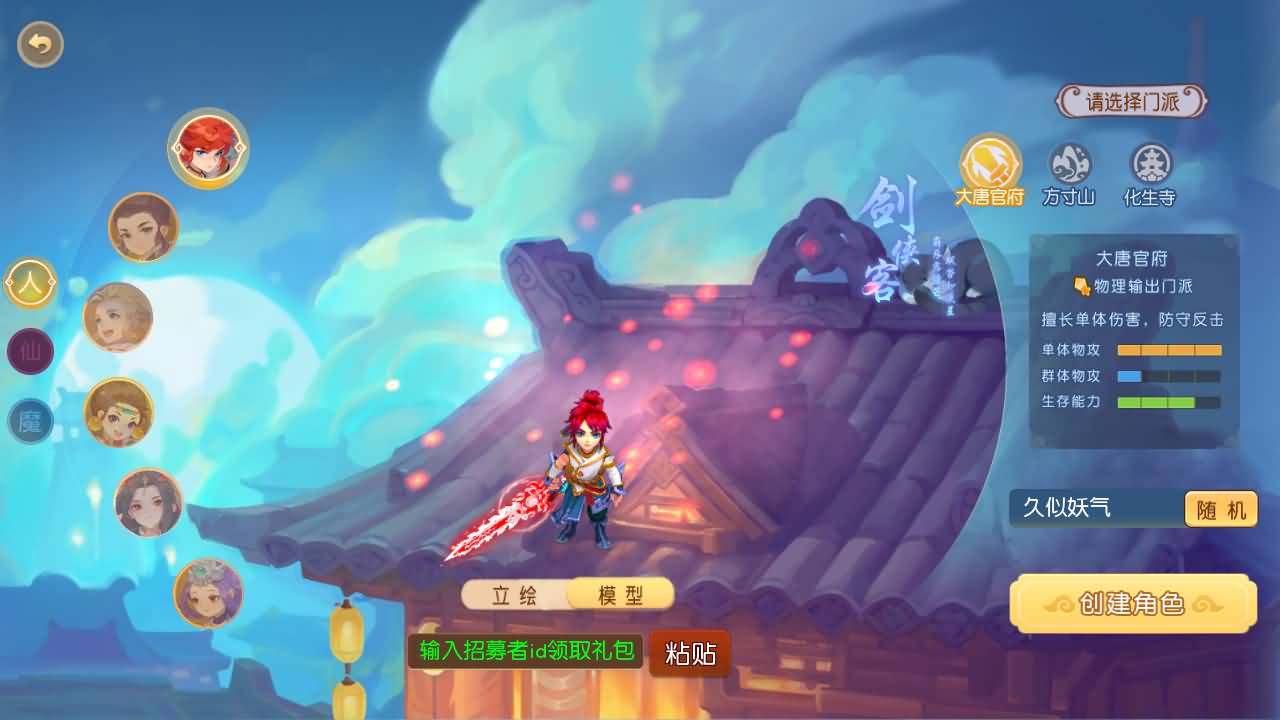 【梦幻西游】MT3换皮版本手游【紫禁之巅9门派经脉挂机尊享修复版】 源码 全自动搭建服务端 安卓端.jpg