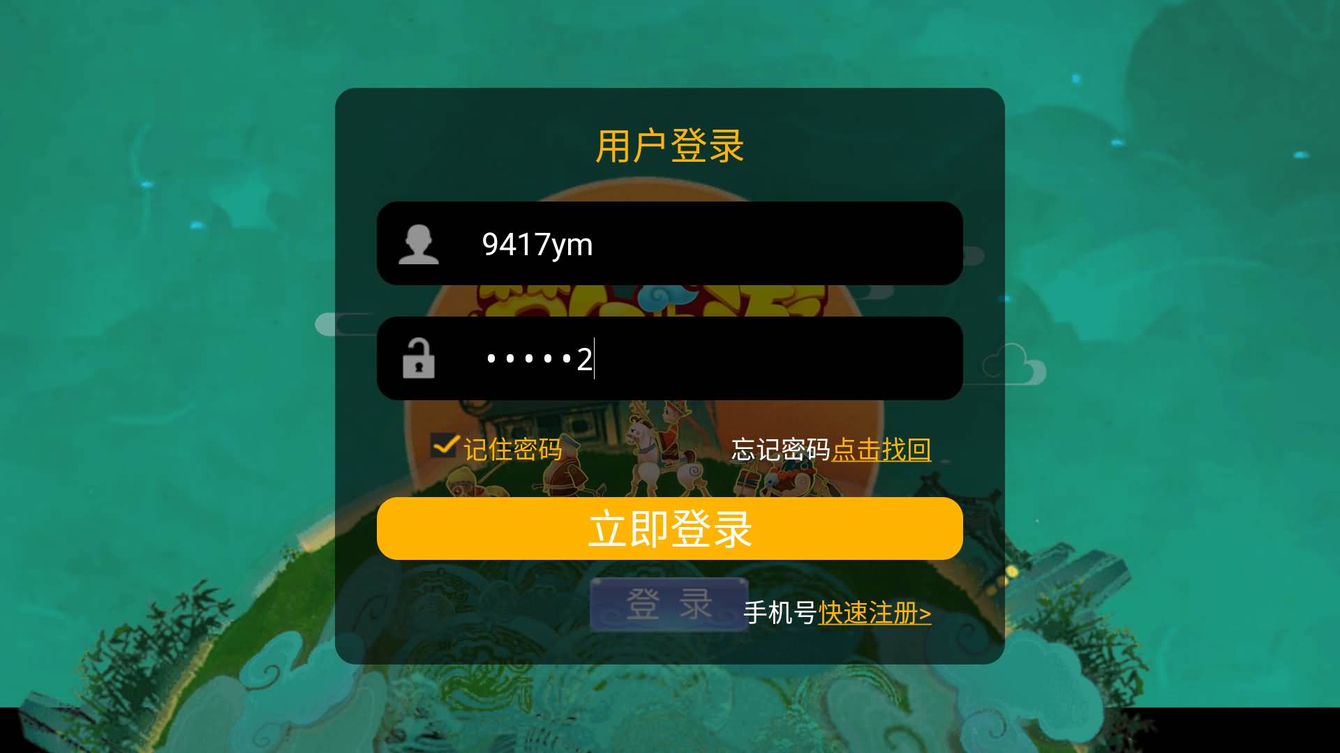 【梦幻西游】MT3换皮版本手游【龙吟西游十二职业尊享挂机版】 源码 全自动搭建服务端 安卓端 苹果端.jpg