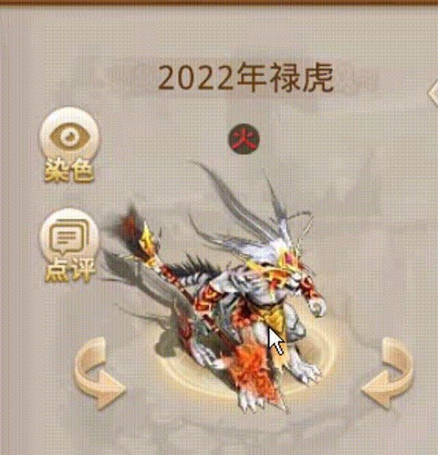 2022年禄虎 00_00_00-00_00_30.gif