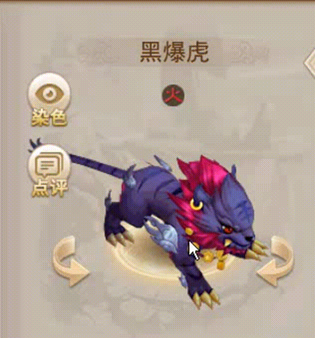 黑爆虎 00_00_00-00_00_30.gif