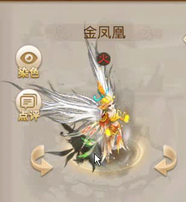 金凤凰 00_00_00-00_00_30.gif