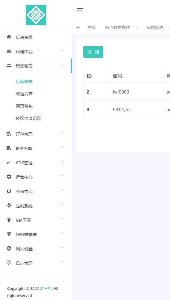 【梦幻西游】MT3换皮版本手游【紫禁之巅9门派经脉挂机尊享修复版】 源码 全自动搭建服务端 安卓端.jpg