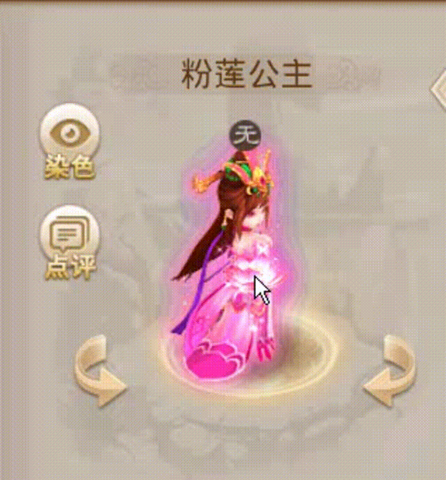 粉莲公主 00_00_00-00_00_30.gif