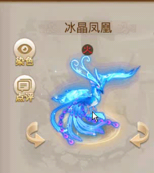 冰晶凤凰 00_00_00-00_00_30.gif