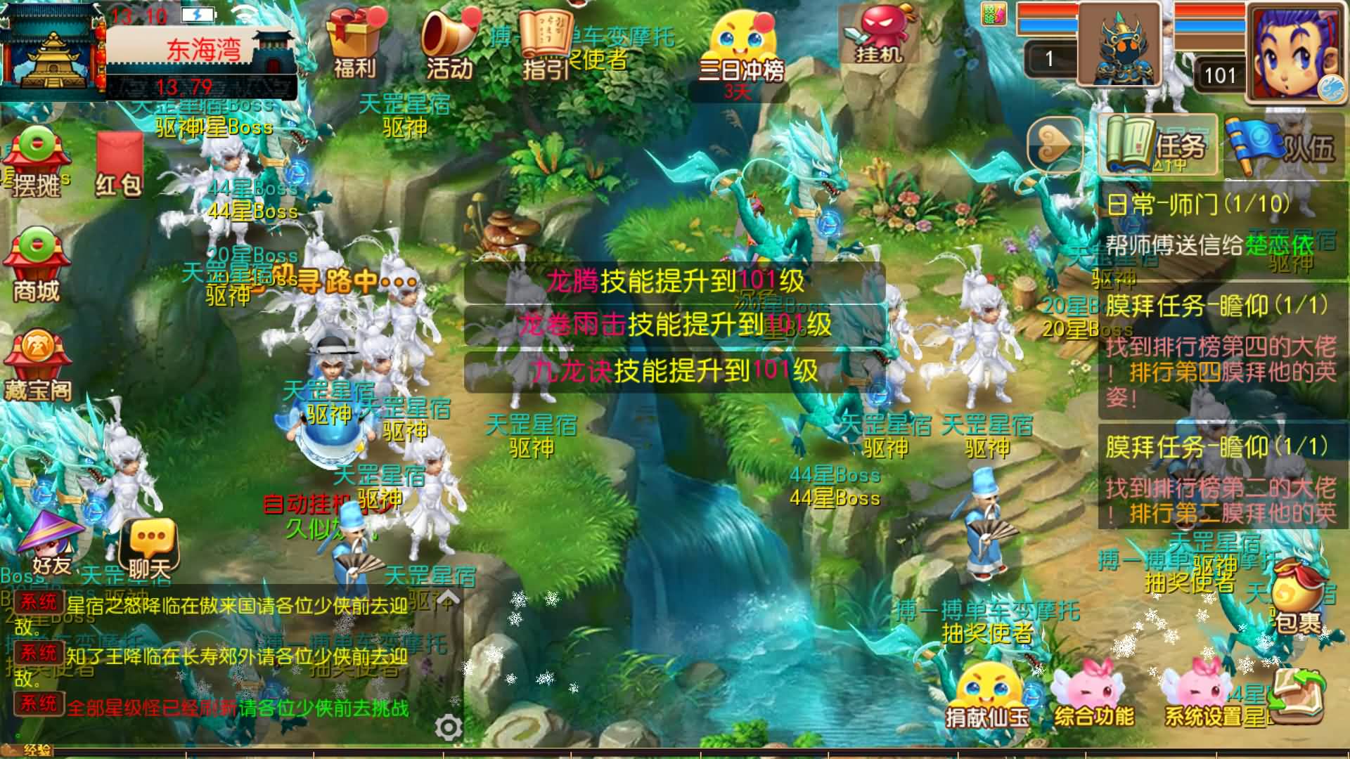 【梦幻西游】MT3换皮版本手游【楚风十年定制尊享挂机版】 源码 全自动搭建服务端 安卓端 苹果端 新.jpg
