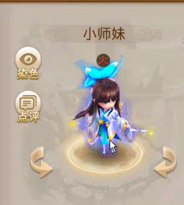 小师妹 00_00_00-00_00_30.gif