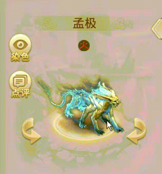 孟极 00_00_00-00_00_30.gif