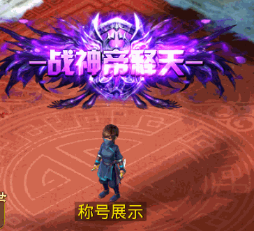 战神帝释天.gif