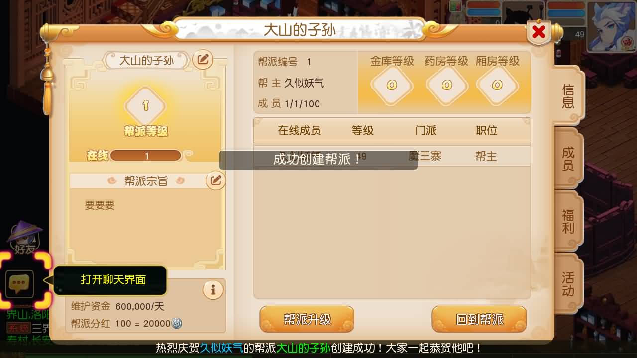 【梦幻西游】MT3换皮版本手游【紫禁之巅2十二门派双经脉挂机尊享版】 源码 全自动搭建服务端 安卓端.jpg