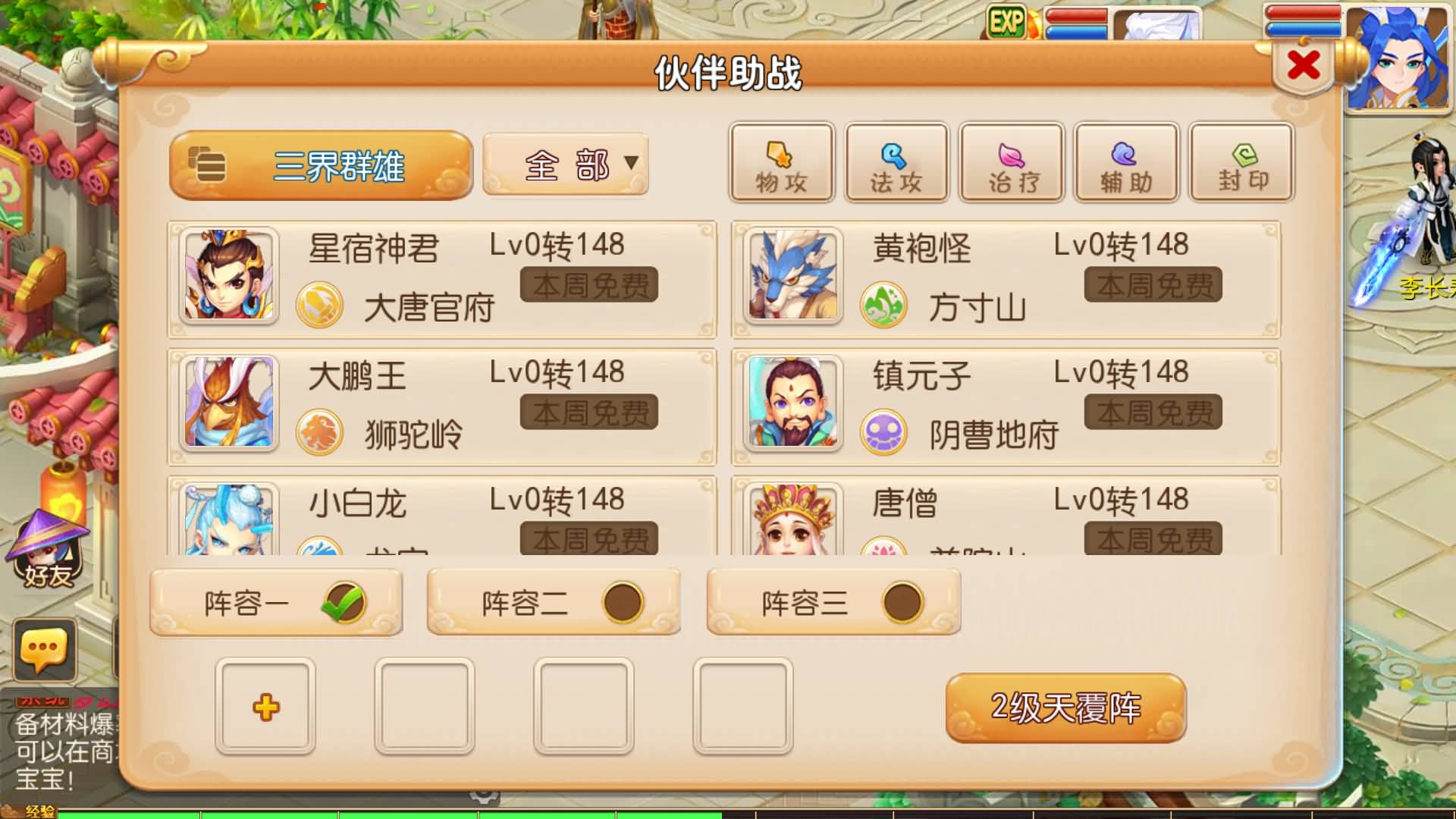 【梦幻西游】MT3换皮版本手游【萌途西游挂机尊享版】 源码 全自动搭建服务端 安卓端 苹果端 新网页.jpg