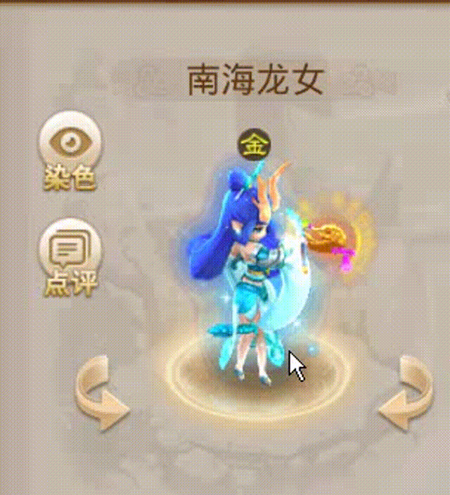 南海龙女 00_00_00-00_00_30.gif