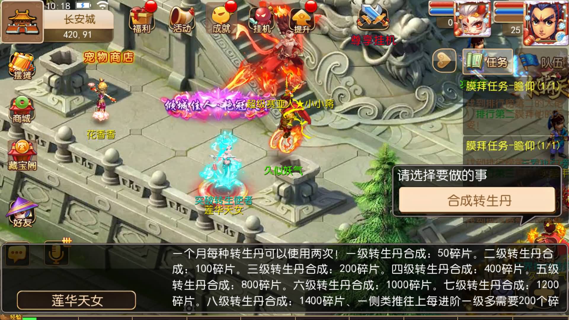 【梦幻西游】MT3换皮版本手游【幻之星辰释厄转挂机版】 源码 全自动搭建服务端 安卓端 苹果端 新网.jpg