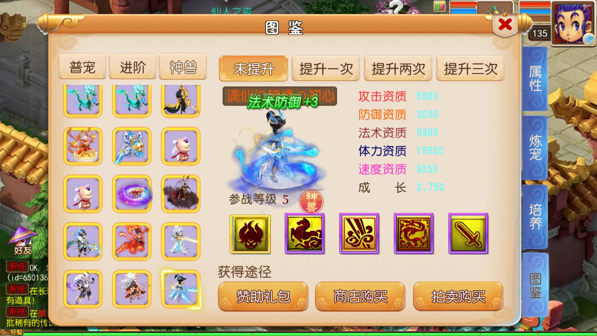 【梦幻西游】MT3换皮版本手游【锦绣初心西游挂机版】 源码 全自动搭建服务端 安卓端 苹果端 新网页.jpg