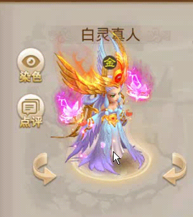 白灵真人 00_00_00-00_00_30.gif