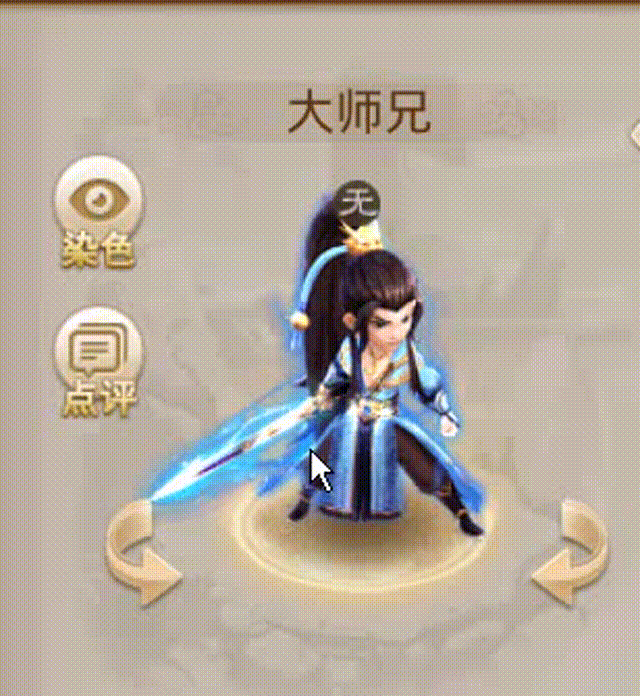 大师兄 00_00_00-00_00_30.gif