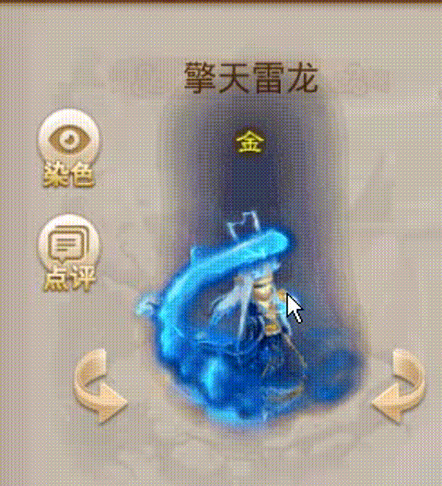 擎天雷龙 00_00_00-00_00_30.gif