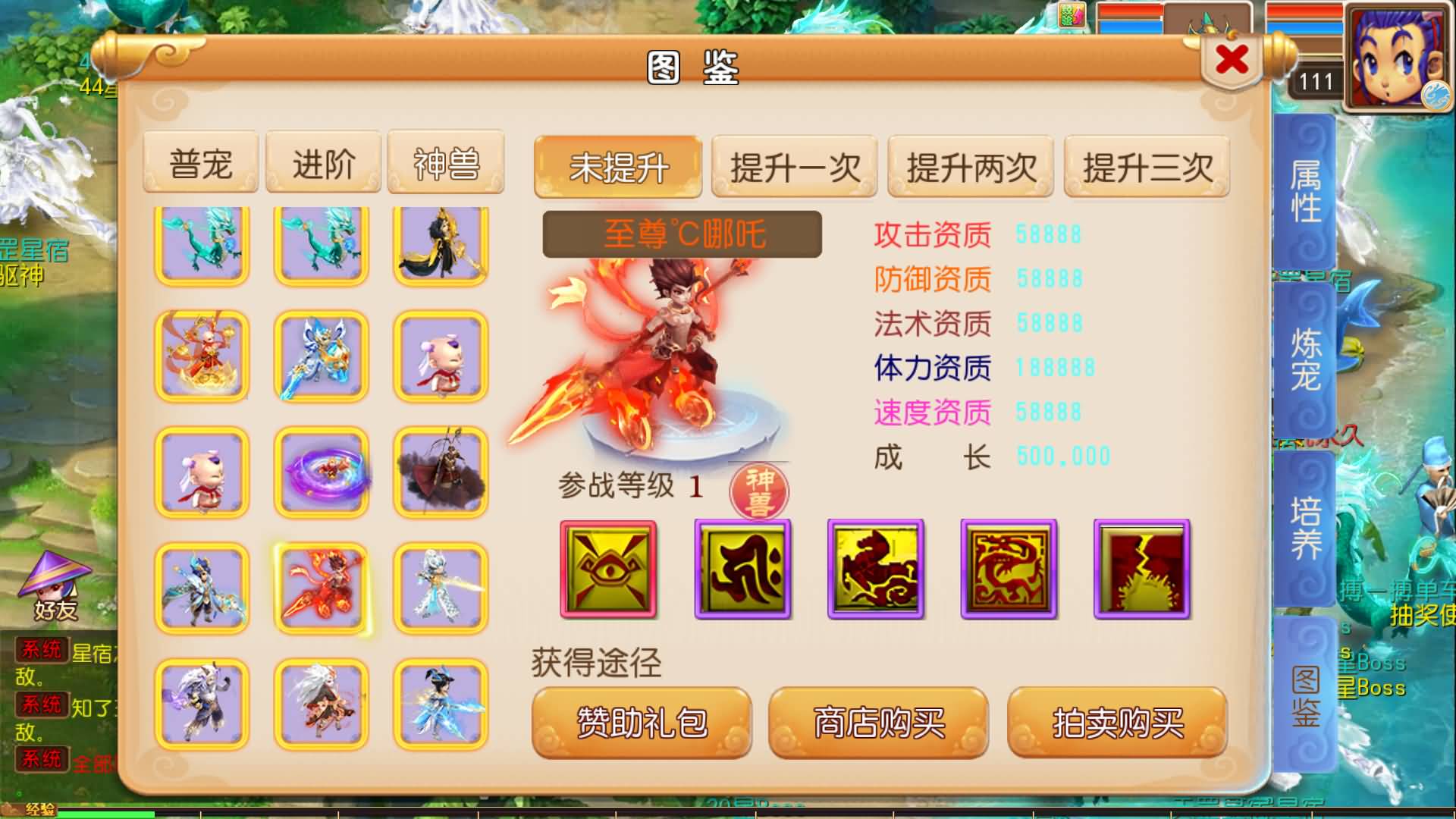 【梦幻西游】MT3换皮版本手游【楚风十年定制尊享挂机版】 源码 全自动搭建服务端 安卓端 苹果端 新.jpg