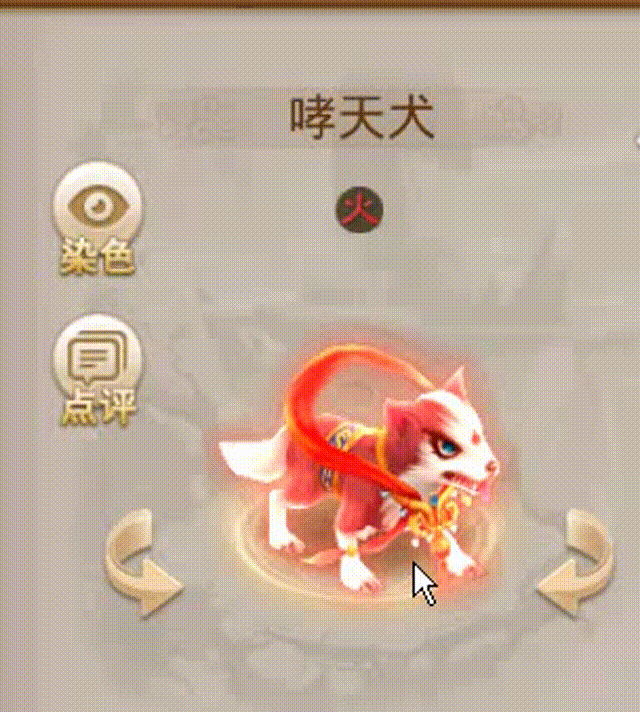 哮天犬 00_00_00-00_00_30.gif