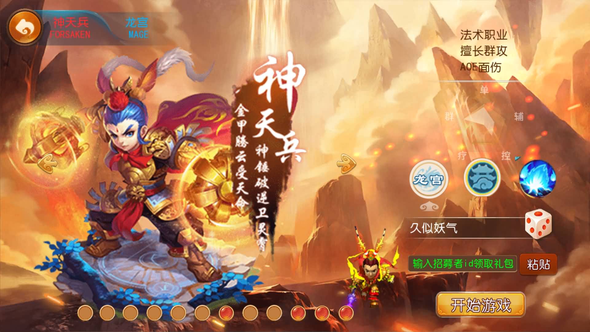 【梦幻西游】MT3换皮版本手游【幻之星辰释厄转挂机版】 源码 全自动搭建服务端 安卓端 苹果端 新网.jpg