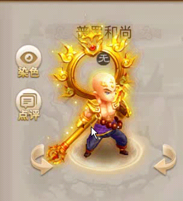 普罗和尚 00_00_00-00_00_30.gif